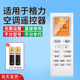 适用于格力空调遥控器万能全通用原装 摇控板 y502k冷静王yapf小金豆风管机中央空调柜机挂机立式 kfr一26 35gw