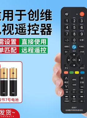 适用于创维电视遥控器万能通用YK-60JB 6600J 8600J 6800J C900J 6005J液晶3D语音/红外4K高清电视专用摇控板