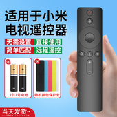 红外线蓝牙语音4A 适用于小米电视机顶盒遥控器1 4C网络智能液晶电视网络机顶盒子遥控板 4S代增强版