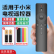 红外线蓝牙语音4A 适用于小米电视机顶盒遥控器1 4C网络智能液晶电视网络机顶盒子遥控板 4S代增强版