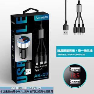 礼品盒合载车充器车充一拖三汽车快充带线点烟器车充三一车电充