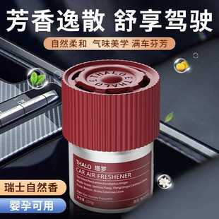 男薰士香氛持久留香 高端车载车香汽车香水摆件载专水用高级香新款