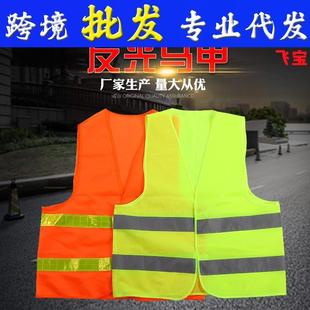 反光施工工地背气马甲交通防护安全服环心卫透路政夜间骑行反光衣