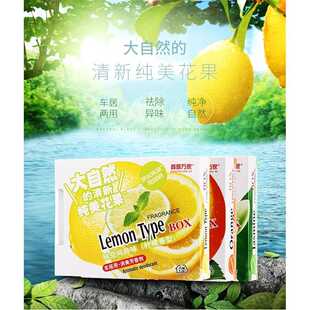 异汽车香膏车香载水固体汽车香车薰内除味吸烟水果清新剂