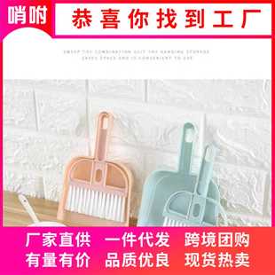 家用手持桌面清洁塑料撮箕键盘刷缝隙刷迷你簸箕小扫帚 小扫把套装
