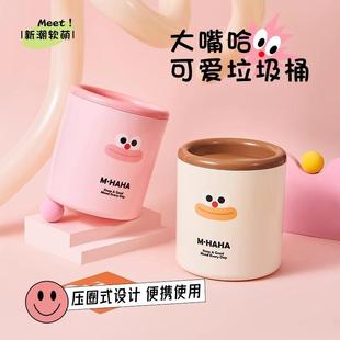 大嘴哈卡通桌面垃圾桶可爱办公室宿舍收纳桶家用迷你废纸桶纸篓