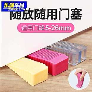 门挡阻门器防风塞免打孔固定撞顶门器全防安堵门门工具防盗型神器