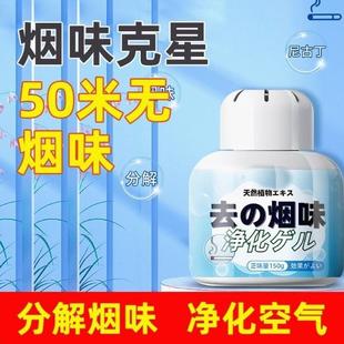 神净烟魔盒除味器内房间室分解二手烟衣服空气净化香薰家用凝烟胶