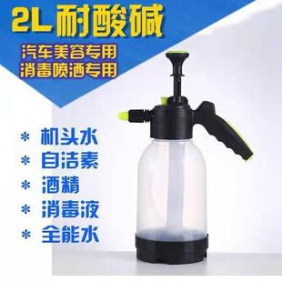 水壶洗耐酸碱升喷壶 汽车车泡沫壶喷家用压力壶手喷持洗车喷洒式