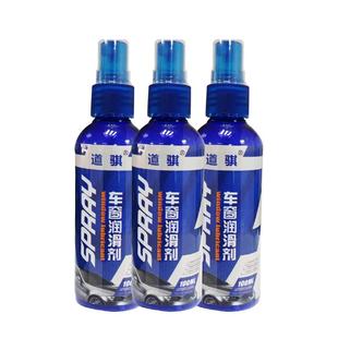 电动车窗润剂汽升车滑玻门璃降橡胶密封条皮带软化润滑还原清洗剂