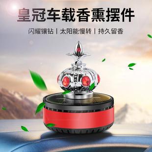 摆持久香专用件皇内冠新款 车载香薰汽淡车香水车香氛饰品高档男士