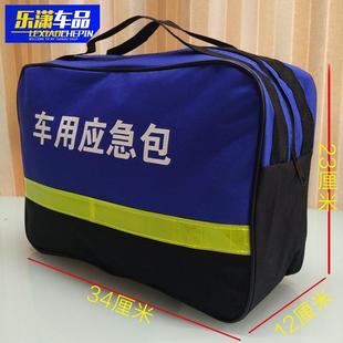 援包车救载车汽车应急包随车应急用具包工工具箱可印