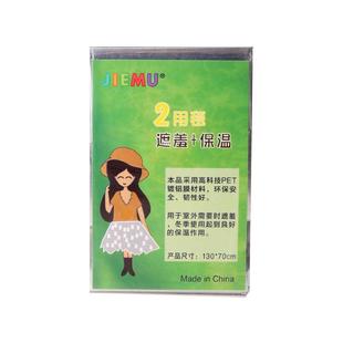 两保用遮羞布温毯车应载急户小便遮羞布外急救毯自驾保温遮羞布
