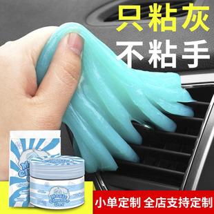 清洁软胶汽车出风口吸尘粘功泥车载能多家用键盘缝隙