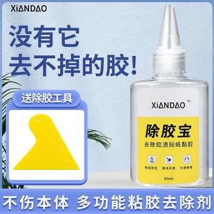 除胶剂粘胶去除剂柏油青去除洗清剂去胶强力清沥剂除汽车清洁用品