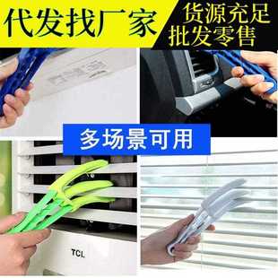 窗帘叶窗窗清洁刷擦器软百毛刷灰尘刷子空调电风扇风页汽车出口