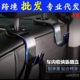 意小挂钩 汽车多功车能座挂钩椅车用车内置物钩隐藏椅背挂钩载创式