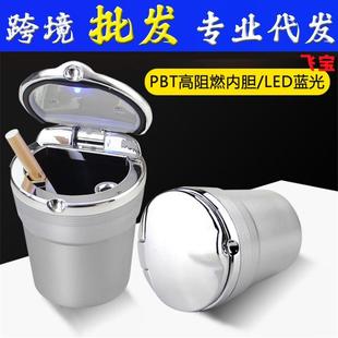 饰品车送男女 车载内礼物带车载小车烟灰盖缸车用朋友翻汽盖客厅装