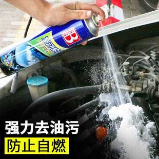 汽车发动机外部清洁引擎外表机头剂水强重力去油污舱清洗剂