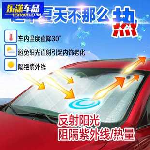 遮阳档板汽车阳挡热帘前风玻隔璃罩侧车窗遮内用遮光板太阳挡