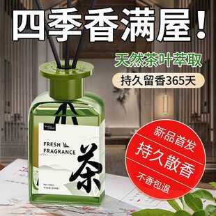 无火香薰室房内持久高级水家用间卫生间精子油香氛栀花香白茶卧室