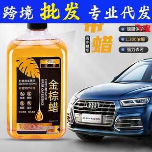 汽车用浓缩泡沫清洗剂蜡金棕蜡专用水去镀膜洗车污液蜡清洁水用品