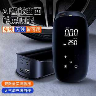 汽车用测轮胎压携电动自行车打气筒加气曲面屏 载无充气泵车便线式