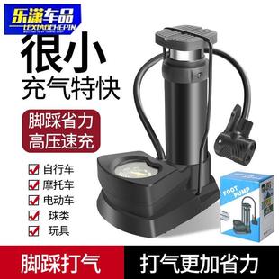 电筒动车自行车摩托车汽踏车脚家用脚充气泵 踩高压打气迷你便携式
