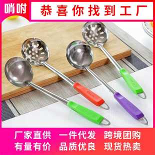 加厚不锈钢漏勺汤勺厨具长柄麻辣烫火锅捞勺厨房火锅餐具家用勺子
