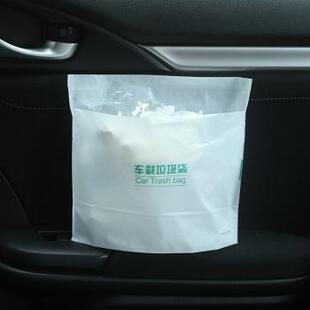 车载垃圾袋粘贴式 自立式 汽车专用可站立内用垃圾袋车用自粘清洁袋