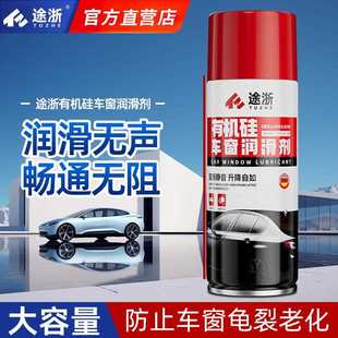 有机车硅窗润滑剂璃电动玻窗升降天轨道润滑清除异响家车两用