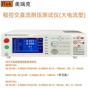 9914 9914程控交直流耐压测试仪正弦波