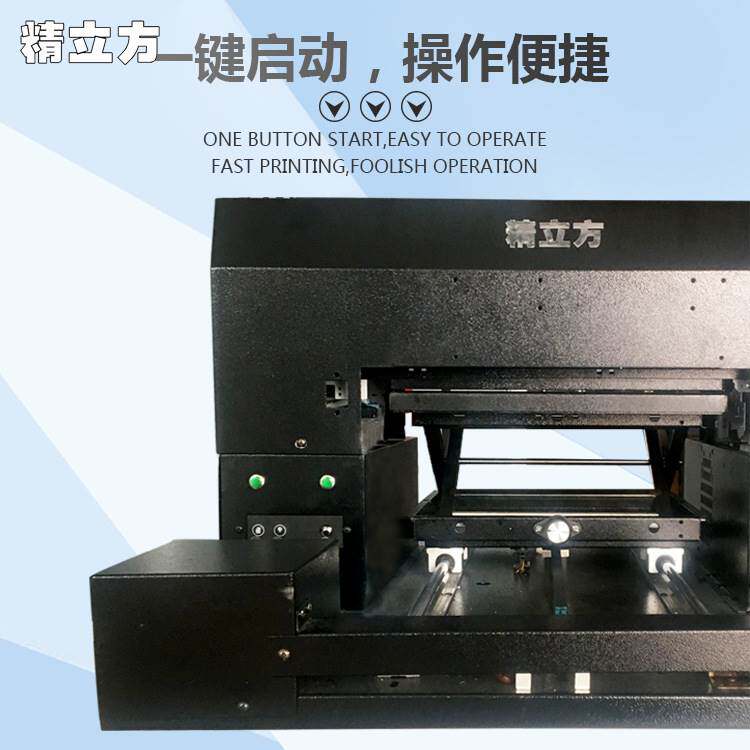 创业厂项目手机壳打印机设备美甲数码印花小型平板亚克力高性价比高么？