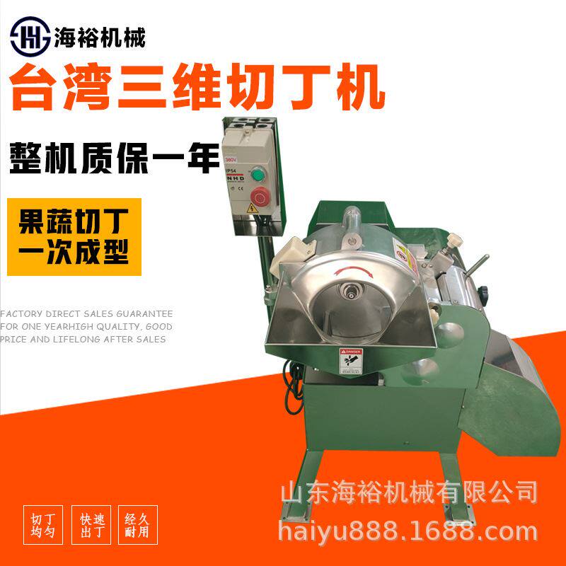 海裕销售高速茯苓切丁机蔬菜果脯黄桃现货商用全自动凤梨三维切丁