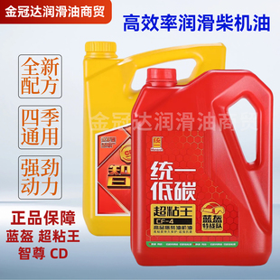 50四季 4020W 用重负荷车发动机润滑油 4超粘王柴油机油15W 统一CF