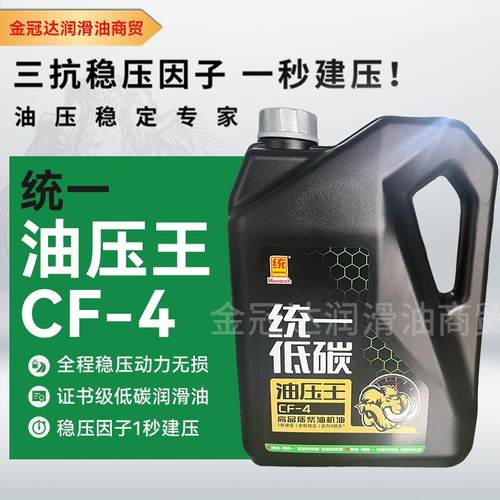 统一CF-420W-50重负荷柴机油4L