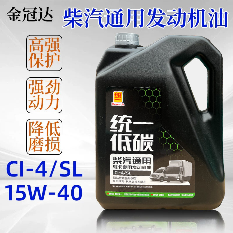 统一柴汽通用发动机润滑油15W-40超粘王CI-4卡车小型厢货车型机油