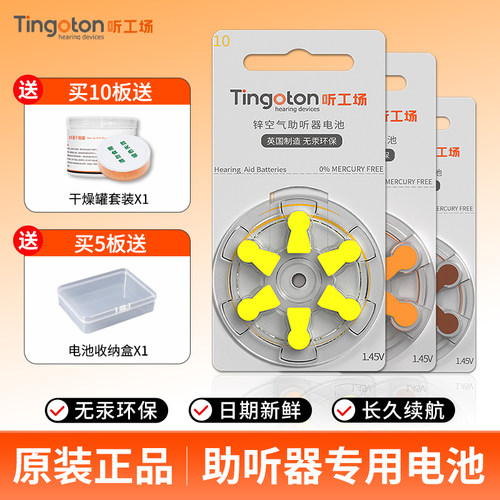 助听器专用电池进口电池四年质保