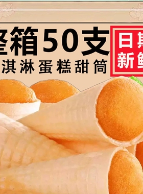 冰淇淋蛋糕整箱办公室早餐点心甜筒冰激凌零食面包糕点解馋小零食