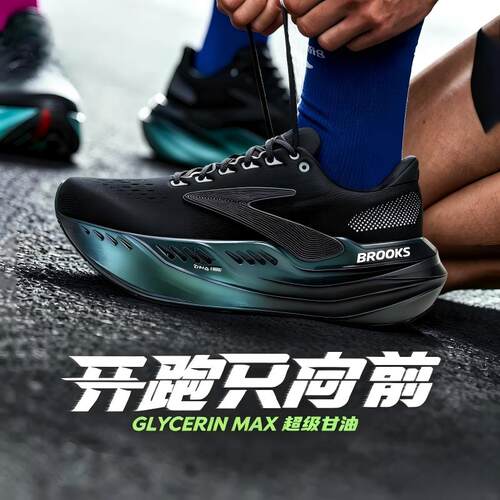 BROOKS超级甘油缓震运动跑步鞋