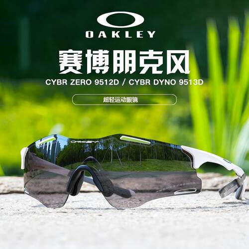 欧克利9512越野跑步骑行太阳眼镜