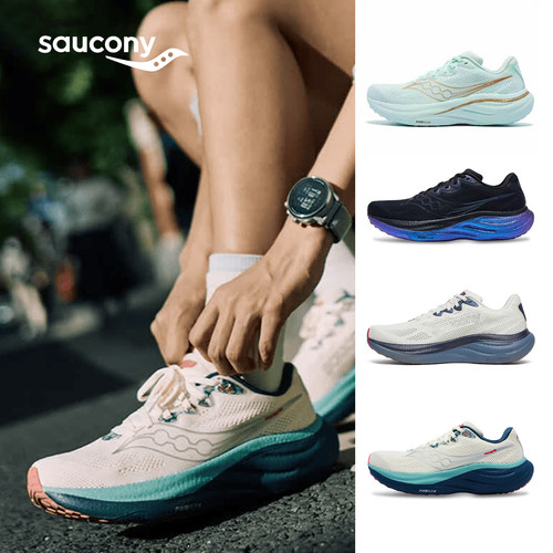 Saucony索康RIDE驭途18/19跑鞋