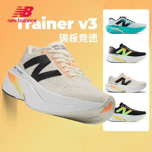 New Balance NB男鞋女鞋SC Trainer v3运动舒适马拉松专业跑步鞋