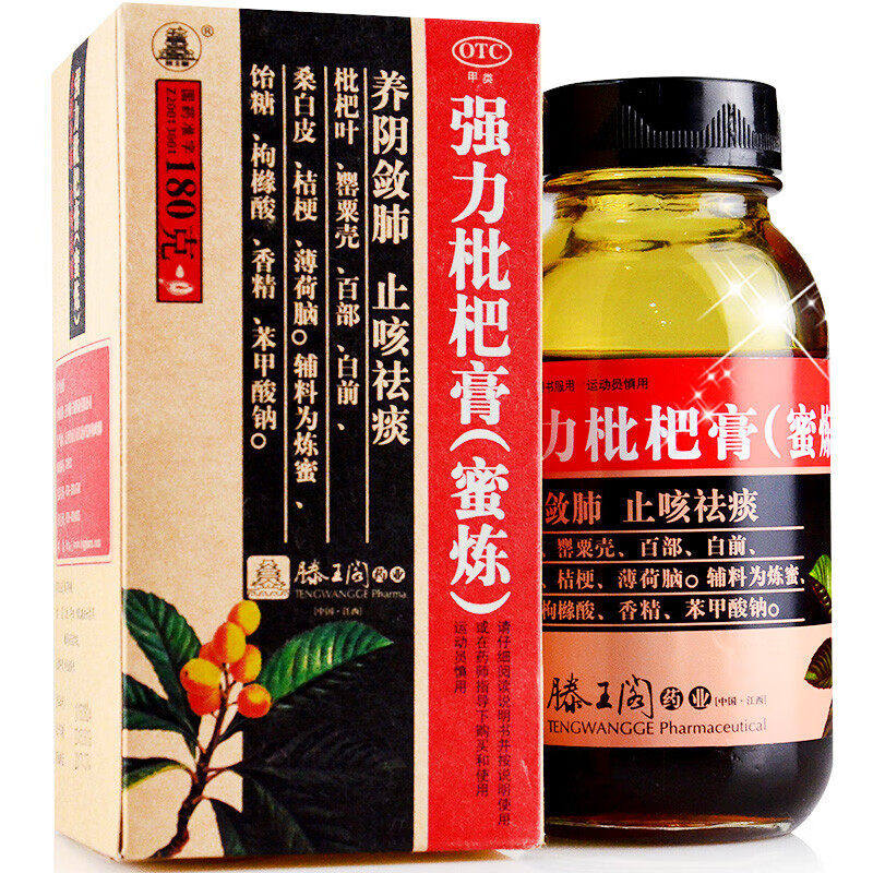 滕王阁  强力枇杷膏（蜜炼） 180g（有效期至26年8月）