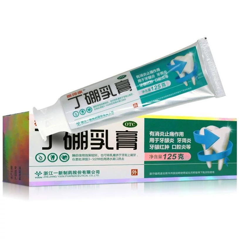 【雅得康】丁硼乳膏7mg25mg*125g*1支/盒