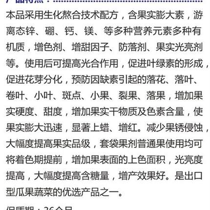 糖醇锌镁硼铁钙微量元素叶面肥料流体硼水溶肥500克瓜果蔬菜花卉