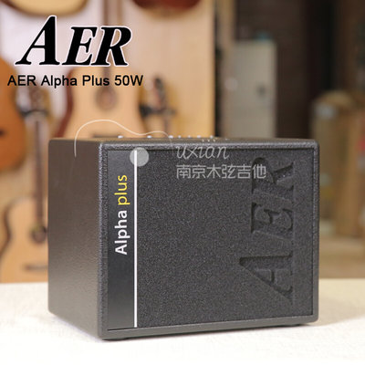 德国进口 AER Alpha Plus 50W 50瓦民谣指弹 木吉他音箱 南京实体