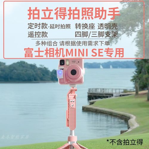 透明壳定时拍照神器遥控支架全套