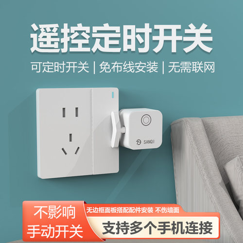 遥控开关懒人关灯免布线智能开关