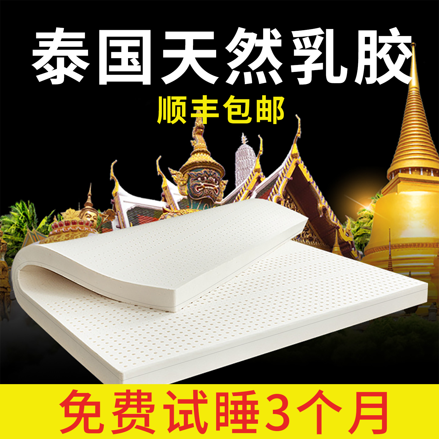 天然乳胶床垫橡胶薄垫榻榻米学生宿舍卧室家用单人硅胶软垫子定制